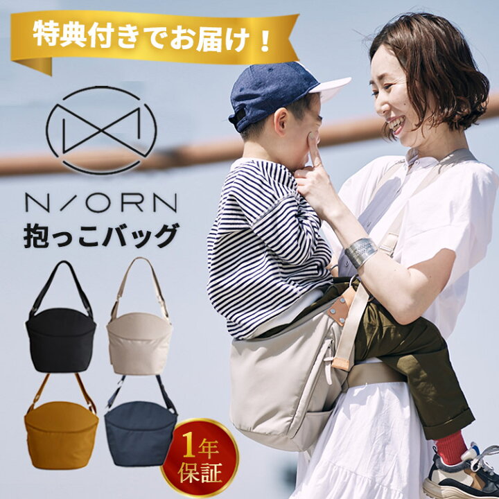 楽天市場】【2026年最新】【選べるベビーグッズ付】【1年保証】N／ORN 