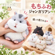【予約】【11月発売予定】はむにぎり ジャンガリアンハムスター（くろまめ／おこめ／こむぎ／おそば）マ…