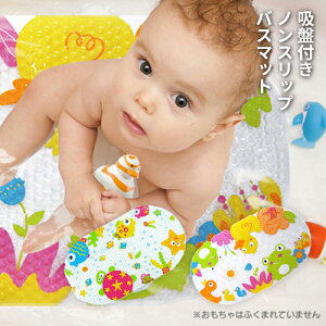 Non slip bath mat zՕtmXbvoX}bg ppW[m(I[V/tbO_bL[)   ]|h~ xr[oXp ~ ׂ~ ~ߖh~ y|Cg5{zy