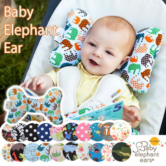 Flaner Baby Baby Elephant Ears Baby Elephant Year Support Pillow