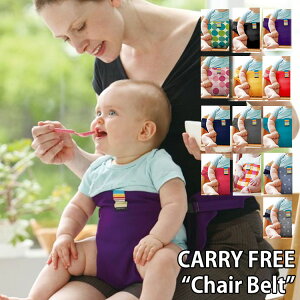 CARRY FREE gChair BelthiLt[ `FAxg carryfree chairbelt GCebNX {GCebN L[t[ L t[ `FA xg H Ԃ xr[ H OHjy[