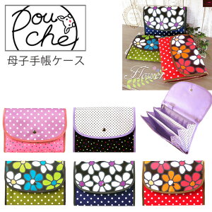 pouche q蒠P[X JthbgEt[ /|[`F y[֑ |Cg10{zy11/7z