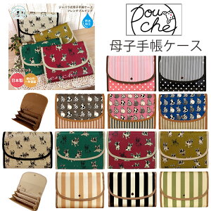 pouche q蒠P[X DSFBBSPC /|[`F y[֑ |Cg10{zy11/7z