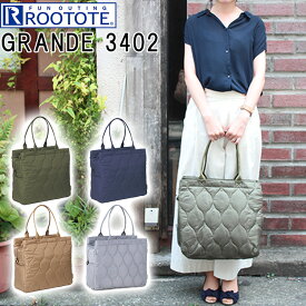 【500円OFFクーポン対象】ROOTOTE SCグランデ ボックス キルト-A GRANDE 2wayトートバッグ /ルートート【送料無料】【海外×】【ASU】【一部予約:5月中～】