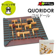 【500円OFFクーポン】【限定柄ラッピング可】【正規販売店】Gigamic コリドール ボードゲーム GC006 通常…