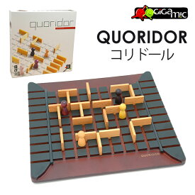 【正規販売店】Gigamic コリドール ボードゲーム GC006 通常版 /ギガミック QUORIDOR（CAST） 【送料無料 ポイント10倍】【5/22】【SIB】【ASU】