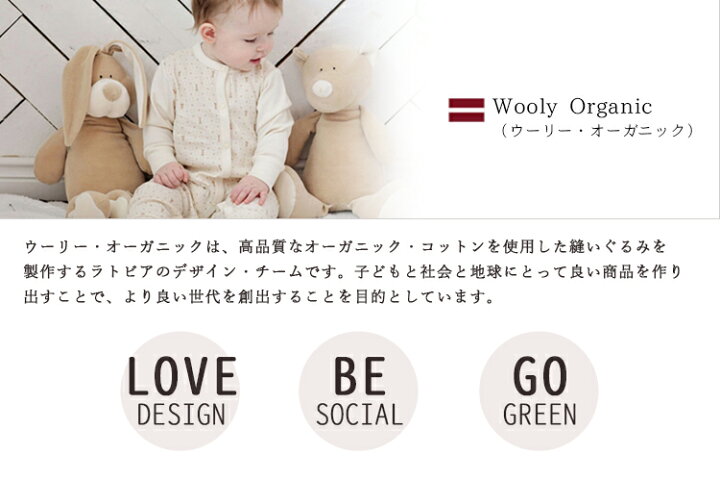 楽天市場 0円offクーポン対象 Wooly Organic 歯固めつきニギニギ ウサギ耳 ウーリー オーガニック ポイント2倍 在庫有 あす楽 7 27 フラネベビー