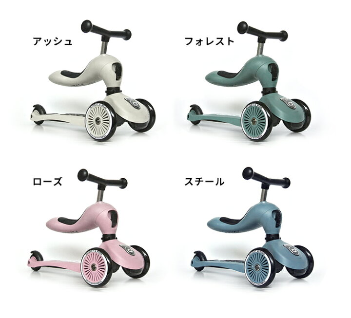 楽天市場】【10％OFFクーポン】スクート＆ライド ハイウェイキック1  