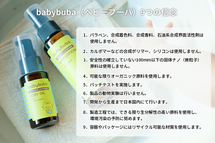 楽天市場】babybuba ボディオイル 48ml ベビーブーバ 【送料無料】【あす楽】【海外NG】 : フラネベビー 楽天市場】babybuba ボディオイル 48ml ベビーブーバ 【送料無料】【あす楽】【海外NG】 : フラネベビー
