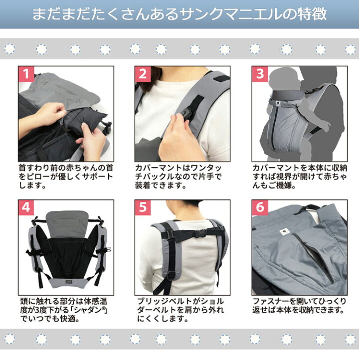 楽天市場】【最新モデル】多機能抱っこ紐 サンクマニエルキューブ 