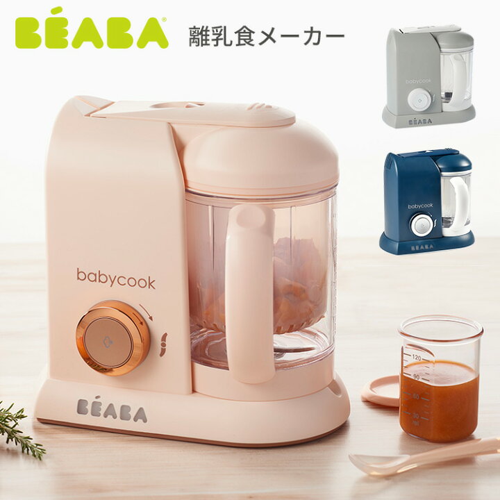 楽天市場】【特典付】BEABA（ベアバ） ベビークック SOLO 離乳食 