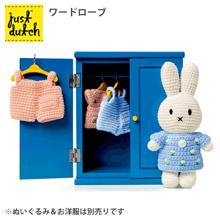 楽天市場】【500円OFFクーポン】JUST DUTCH ワードローブ ハンガー4本 