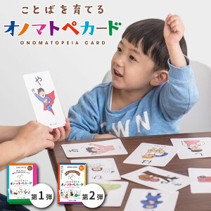 yK̔XzƂ΂Ă Im}gyJ[h ONOMATOPOEIA CARD (/ς҂Ղ؂ە) ܂Ƃ G J[h 邽 J^ Zbg 1e 2e mߋ  c ct ۈ牀 v