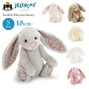 JELLYCAT ジェリーキャット バシュフル ブロッサム バニー S スモール ギフト プレゼント ベビー ファーストトイ 誕生日 贈り物【送料無料 ポイント2倍】【7/14】【NY】