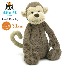 【500円OFFクーポン対象】JELLYCAT ジェリーキャット バシュフル モンキー Huge ヒュージ ギフト プレゼント ベビー ファーストトイ 誕生日 贈り物【送料無料 ポイント10倍】【4/11】【ASU】