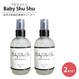 2本セット ベビシュシュ Baby Shu Shu 【送料無料】【海外×】【DM】