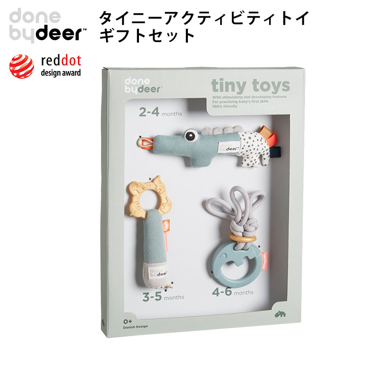 楽天市場】ダンバイディア タイニーアクティビティトイ ギフトセット tiny toys Done by Deer 【送料無料 ポイント2倍  お取寄せ】【6／2】 : フラネベビー