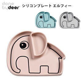 【限定柄ラッピング可】【300円OFFクーポン】ダンバイディア シリコンプレート エルフィー Silicone stick&stay plate Elphee Done by Deer 【送料無料】