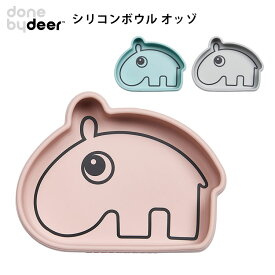 ダンバイディア シリコンボウル オッゾ Silicone Stick＆Stay bowl Ozzo Done by Deer【送料無料】
