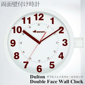 【在庫限り】DULTON BONOX ダブルフェイスウォールクロック|両面時計 Double Face Wall Clock 時計 アナログ時計 掛け時計 クロック シンプル インテリア メンズライク 両面 おしゃれ 新生活 ニシカ