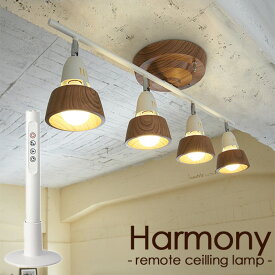 Harmony-remote ceilling lamp-/ハーモニー リモート シーリングランプ ART WORK STUDIO【送料無料】【ポイント10倍】【5/23】【ASU】