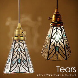 Tears-Stained glass pendant- AW-0374V/ティアーズ ART WORK STUDIO【送料無料】【ASU】