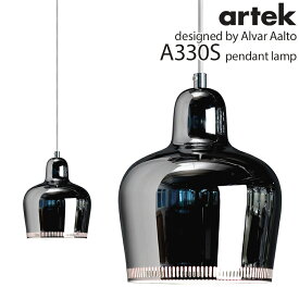 artek A330S ゴールデンベル クローム ペンダントランプ（1灯）/アルテック goldenbell pendant lamp chrome（ARCO）【送料無料】【代引き不可】【ポイント12倍】【5/29】【ASU】