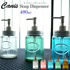 Canis. キャニスソープディスペンサー 単品 480ml （シャンプー/コンディショナー/ボディーソープ）/丸榮日産【ポイント2倍】【5/23】【ASU】【海外×】