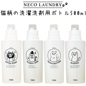 かわいい ボトル 容器 洗濯用洗剤の人気商品 通販 価格比較 価格 Com