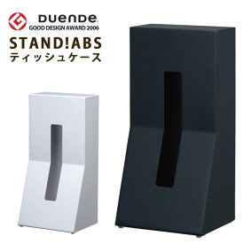 duende STAND！STEEL スチール製スタンドティッシュボックスホルダー（インナーカートリッジ付）【送料無料】【ポイント5倍】【6/12】【ASU】