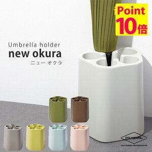ideaco AuX^h INiPāj/Umbrella stand okurai@j/VObY/CfARyzy|Cg10{zyp1209z