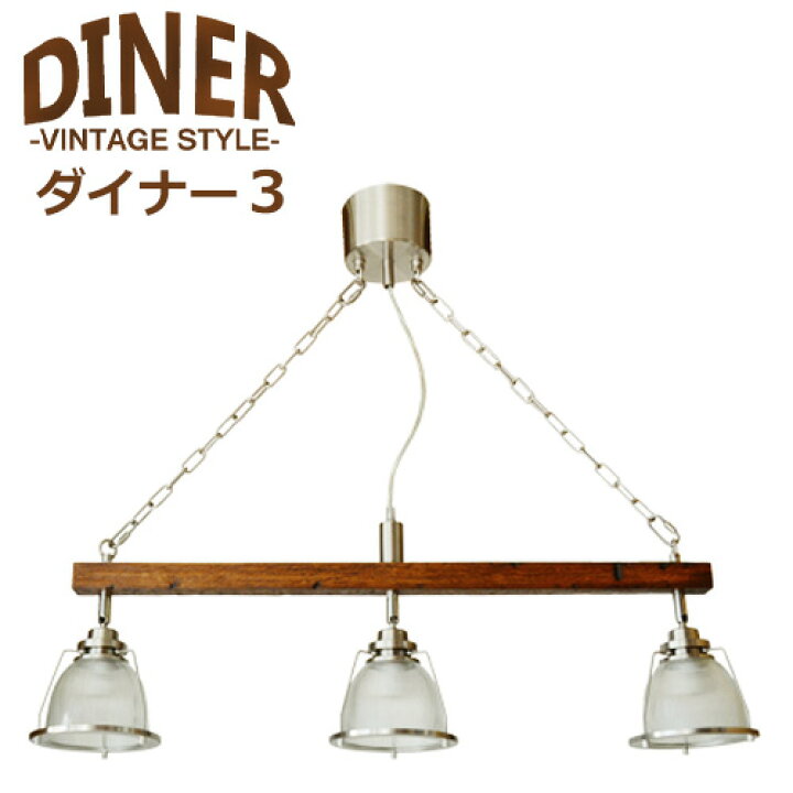 楽天市場】ハモサ ダイナー3/DINER3GL-001/Hermosa【送料無料】【海外 