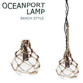 ハモサ オーシャンポートランプ/OCEAN PORT LAMP（GS-002）/Hermosa【送料無料】【ポイント10倍】【5/7】【ASU】