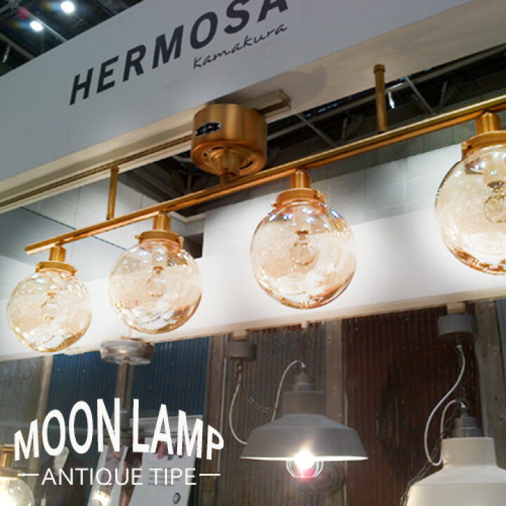 楽天市場】ハモサ ムーン4ランプ/MOON4LAMPGS-013-IRNシーリングランプ 
