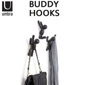 Umbra バディーフック 3個セット/BUDDY HOOKS Set of 3/アンブラ【ポイント10倍】【5/21】【ASU】