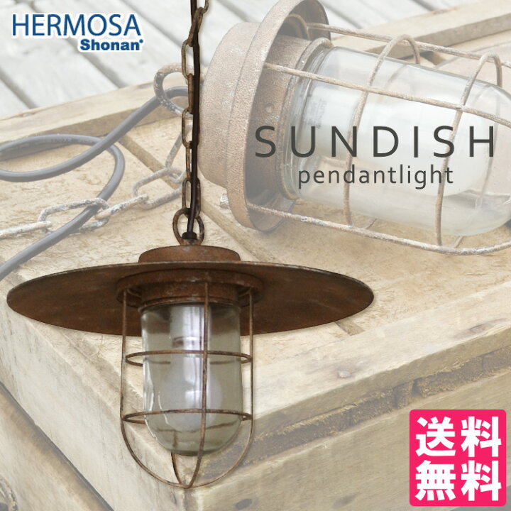 楽天市場】ハモサ サンディッシュ ペンダントランプ（1灯）/SUNDISH 