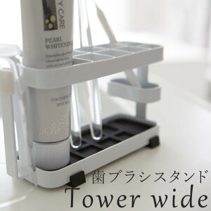gD[XuVX^h ^[ ChiuV6{{ԃuV3{{`[u1{{^u[[j/Toothbrush Stand Tower wide/RƊЁyCO×zy|Cg5{zyp1104z