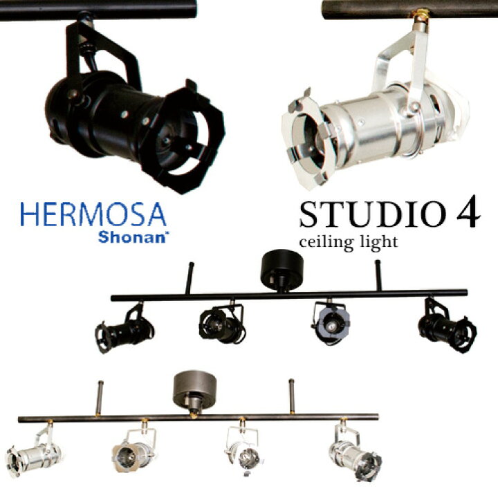 楽天市場】ハモサ スタジオ4/STUDIO4 Ceiling Light SL-001（4灯 