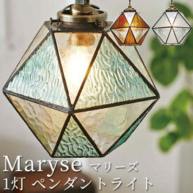 ペンダントライト マリーズ Maryse 1灯 INTERFORM インターフォルム LT-9338 LT-9339 LED対応 ステンドグラス レトロ クラシック おしゃれ かわいい 天井照明 ダイニング用 食卓用【送料無料】【ポイント12倍】【p1114】