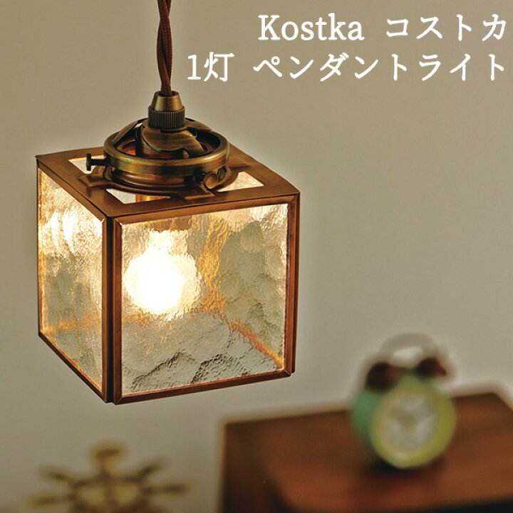 楽天市場】ペンダントライト コストカ kostka 1灯 INTERFORM インター 