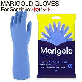 選べる3枚セット MARIGOLD GLOVES SENSITIVE マリーゴールド グローブセンシティブ 敏感肌用 （MCS）【メール便送料無料】