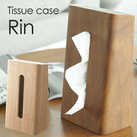 ティッシュケース リン/Tissue case Rin/山崎実業株式会社【送料無料】【海外×】【ポイント5倍】【5/31】【ASU】