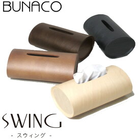 BUNACO ブナコ SWING（スウィング）ティッシュボックス IBーT912/IBー916/IBー917（BLS）【送料無料】【ポイント12倍】【5/29】【ASU】