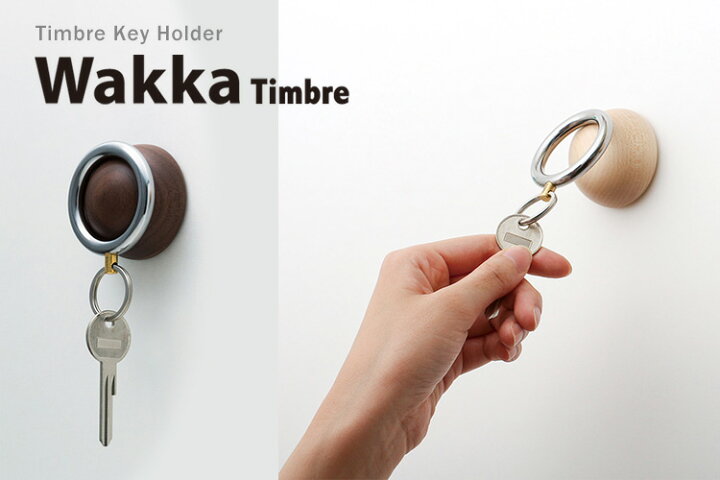 楽天市場】Timbre キーホルダー Wakka（わっか）ウォームグレー  