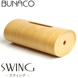 BUNACO ブナコ SWING（スウィング）ティッシュボックス /IBー911（BLS）【送料無料】【ポイント3倍】【5/29】【ASU】