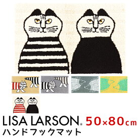 リサラーソン マイキー ミンミ ハリネズミ ハンドフックマット・ラグ Lisa Larson（50cm×80cm）/アスワン【送料無料】【ポイント10倍】【6/11】【s15】【ASU】