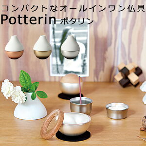 potterin |^ I[C sottoi\bgjRpNg ~jTCY ~jZbg  Zbg ֑} O ΂ F Ԃ  _  킢 C
