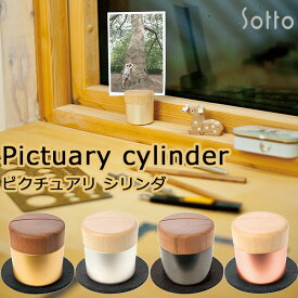 Pictuary cylinder ピクチュアリ シリンダ メモリアルボックス 写真立て sotto（ソット）フォトフレーム 遺影 写真フレーム 仏具 ミニ 小さい リビング モダン おしゃれ かわいい 国産 日本製 瀬尾製作所（SEO）【送料無料】【ポイント15倍】【5/29】【ASU】