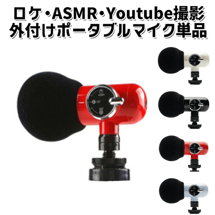 楽天市場 Q Mic マイク単品 あらゆる録音を1つのマイクで ポータブル高性能外付けマイク Ybt 送料無料 S19 インテリア雑貨 フラネ Flaner