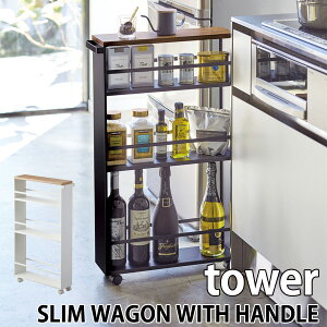 �n���h���t���X�������S�� �^���[ SLIM WAGON WITH HANDLE TOWER/�R����Ɗ�����Ёy���������z�y�C�O×�z�y�|�C���g5�{/���[�J�[�����z�yp0108�z